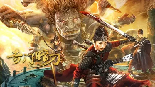 Strang door and dark blade